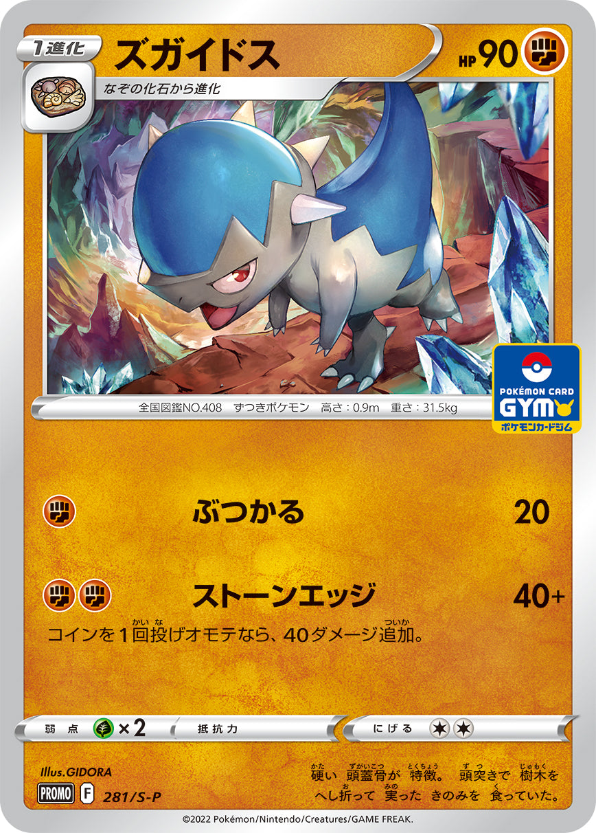 Cranidos 281/S-P [PR] [S-P]