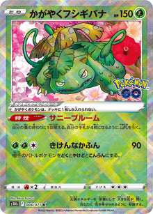 Radiant Venusaur 004/071 [K] [S10b]