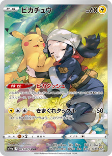 Pikachu 073/071 [CHR] [S10a]