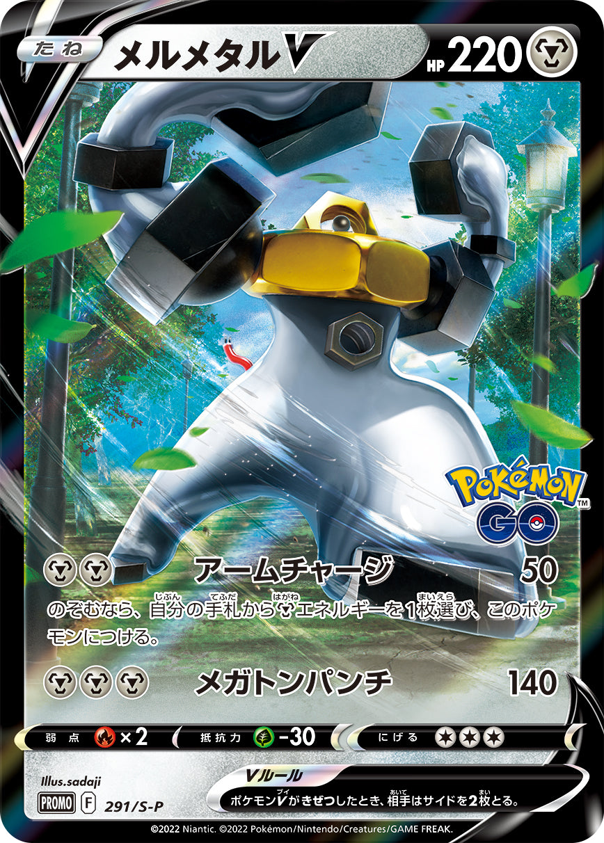 Melmetal V 291/S-P [PR] [S-P]