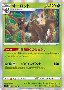 Trevenant 012/100 [R] [S11]