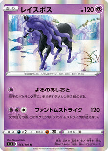 Spectrier 055/100 [R] [S11]