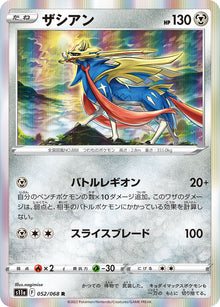 Zacian 052/068 [R] [S11a]