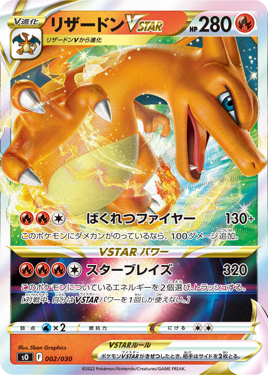 Charizard VSTAR 002/030 [RRR] [SO]
