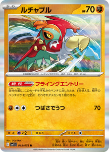 Hawlucha 045/078 [R] [SV1S]