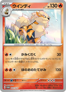 Arcanine 003/SV-P [PR] [SV-P]