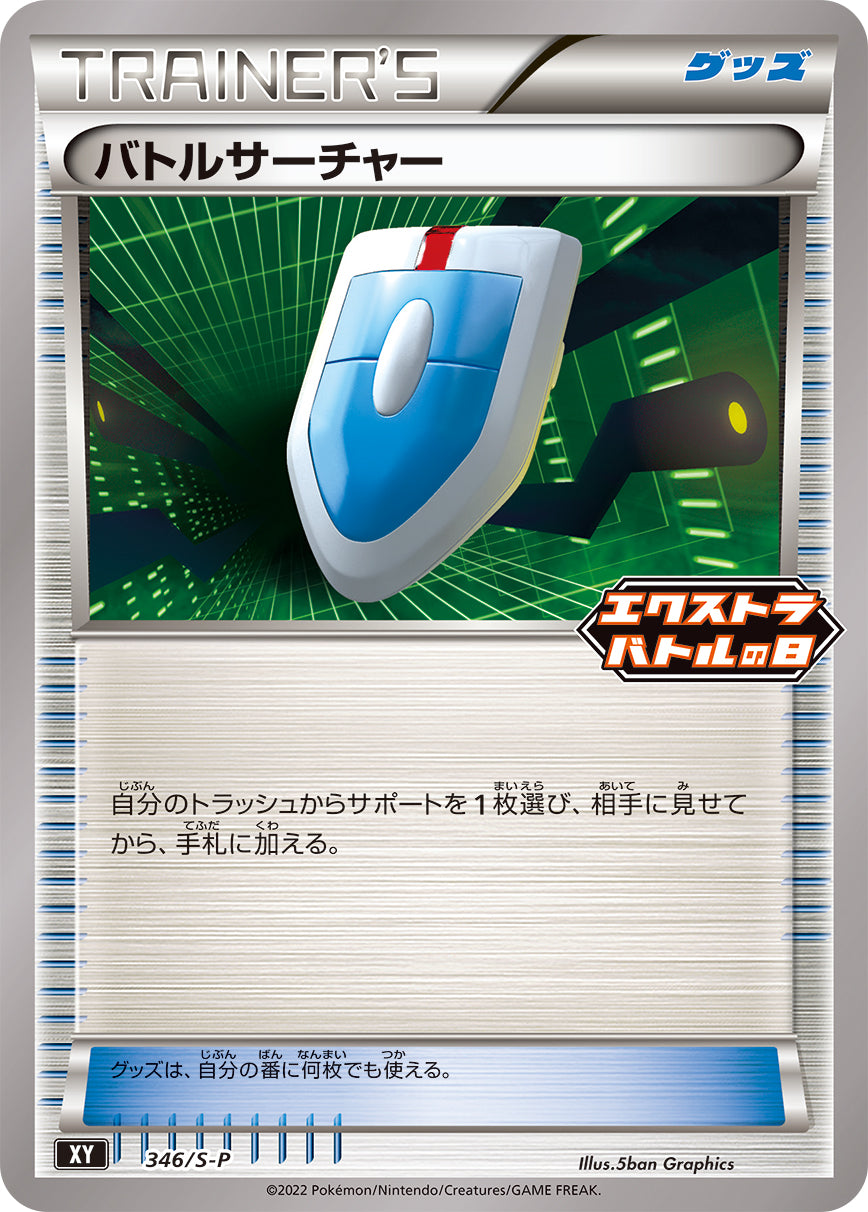 VS Seeker 346/S-P [PR] [S-P]