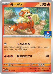 Growlithe 024/SV-P [PR] [SV-P]
