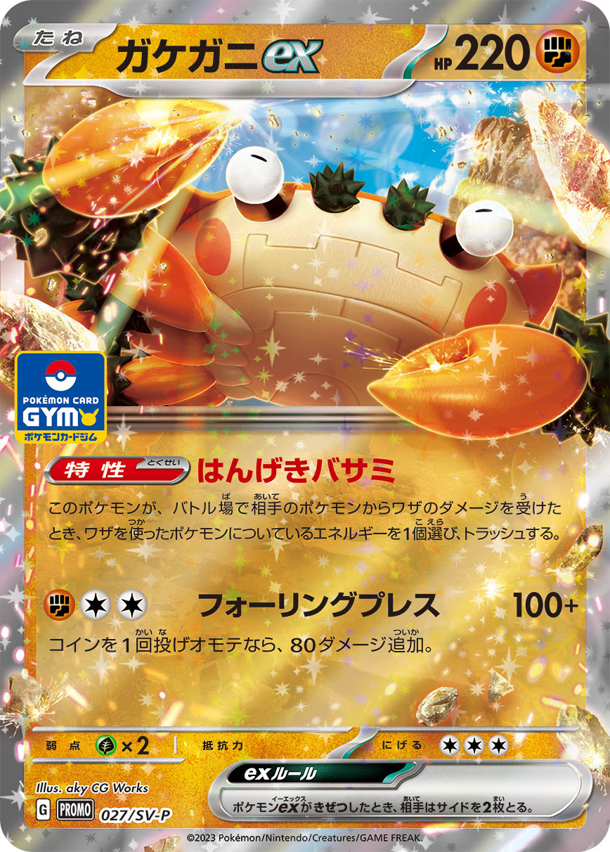 Klawf ex 027/SV-P [PR] [SV-P]
