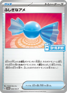 Rare Candy 045/SV-P [PR] [SV-P]