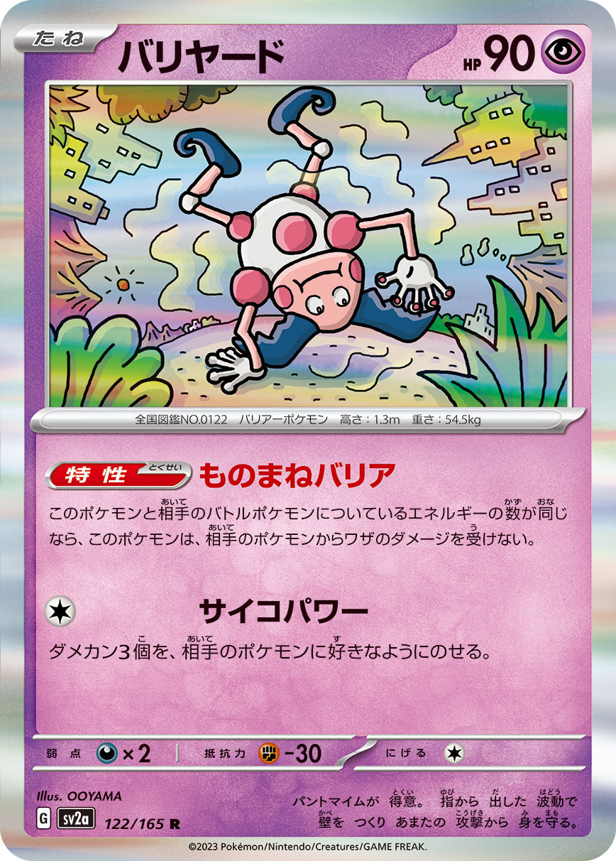 Mr. Mime 122/165 [R] [SV2a]