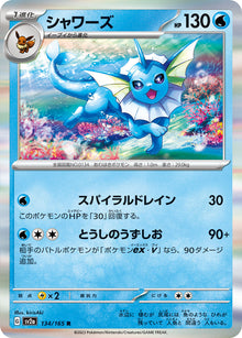 Vaporeon 134/165 [R] [SV2a]