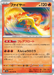Moltres 146/165 [R] [SV2a]