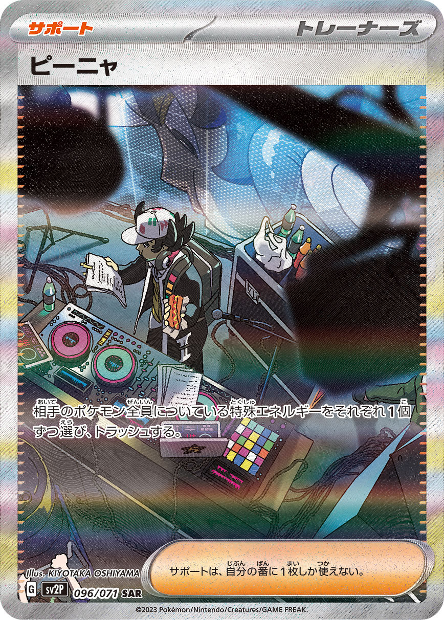 Giacomo 096/071 [SAR] [SV2P]