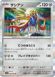 Zacian 048/062 [R] [SV3a]