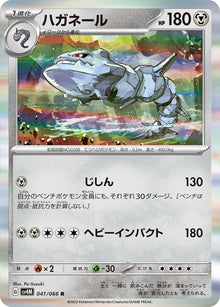 Steelix 041/066 [R] [SV4M]