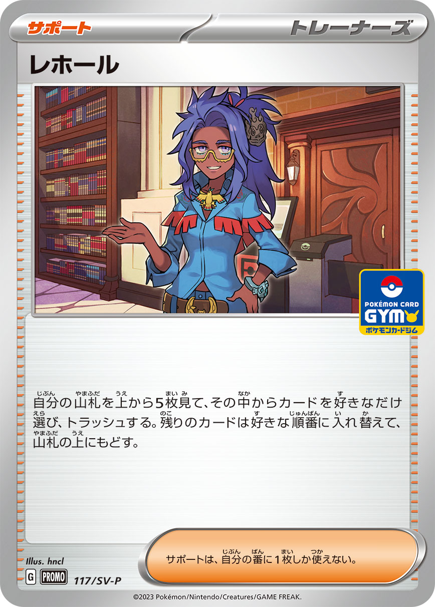 Raifort 117/SV-P [PR] [SV-P]