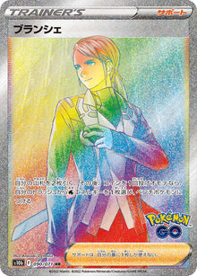 Blanche 090/071 [HR] [S10b]