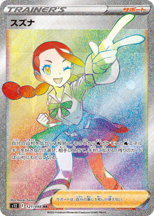 Candice 121/098 [HR] [S12]