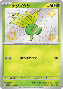 Oddish 191/190 [S] [SV4a]