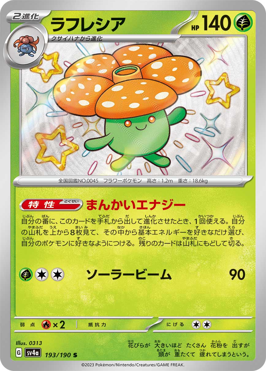Vileplume 193/190 [S] [SV4a]