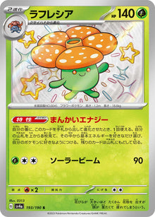 Vileplume 193/190 [S] [SV4a]