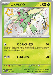 Scyther 194/190 [S] [SV4a]