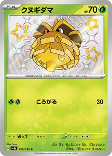 Pineco 198/190 [S] [SV4a]