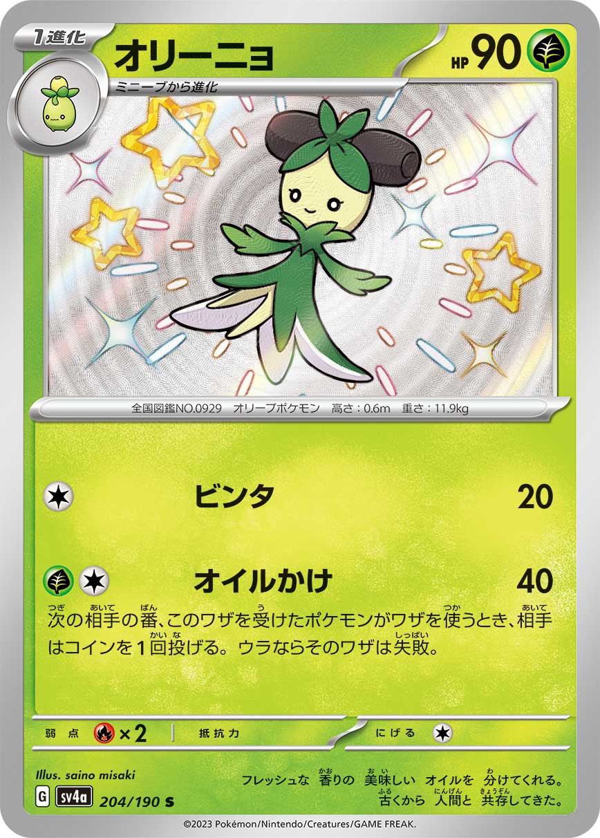 Dolliv 204/190 [S] [SV4a]