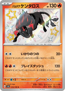 Paldean Tauros 212/190 [S] [SV4a]