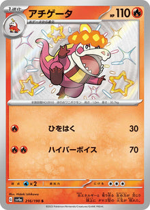 Crocalor 216/190 [S] [SV4a]