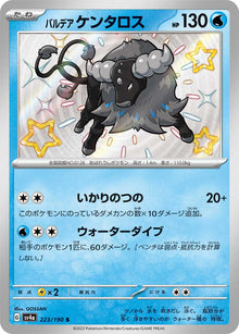 Paldean Tauros 223/190 [S] [SV4a]