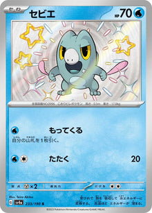 Frigibax 233/190 [S] [SV4a]
