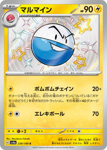 Electrode 239/190 [S] [SV4a]
