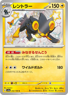 Luxray 242/190 [S] [SV4a]