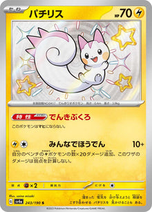 Pachirisu 243/190 [S] [SV4a]