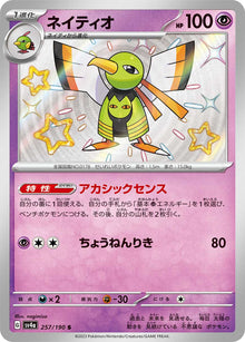 Xatu 257/190 [S] [SV4a]
