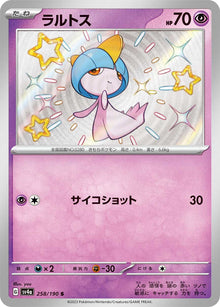 Ralts 258/190 [S] [SV4a]