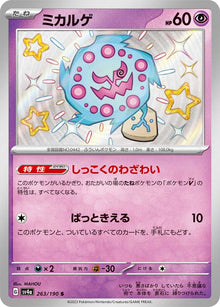 Spiritomb 263/190 [S] [SV4a]