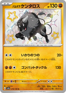 Paldean Tauros 279/190 [S] [SV4a]