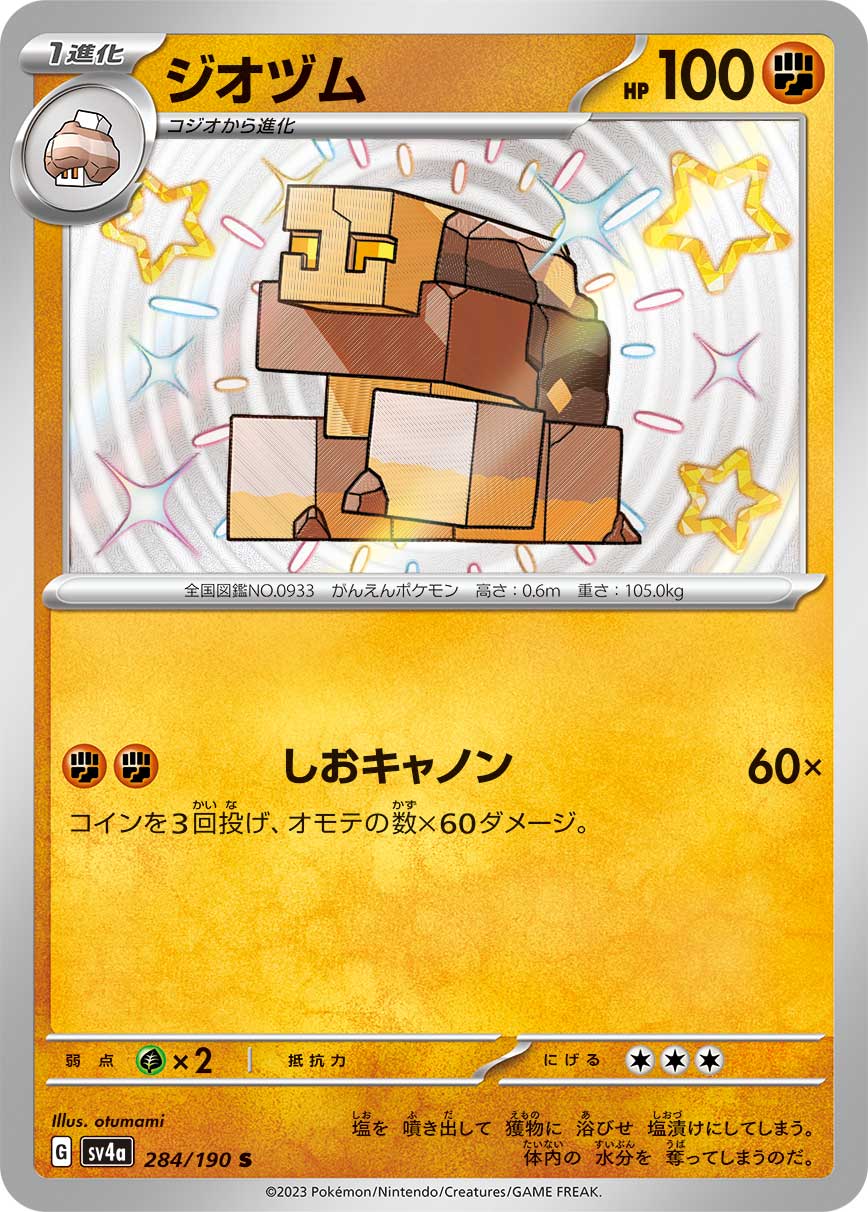 Naclstack 284/190 [S] [SV4a]