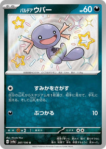 Paldean Wooper 287/190 [S] [SV4a]