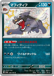 Mabosstiff 296/190 [S] [SV4a]