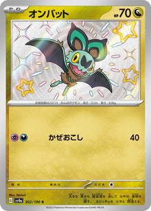 Noibat 302/190 [S] [SV4a]