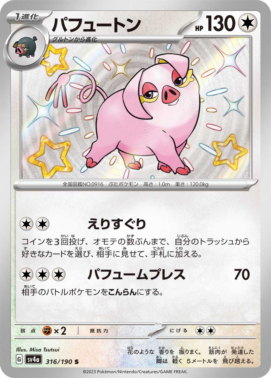 Oinkologne 316/190 [S] [SV4a]
