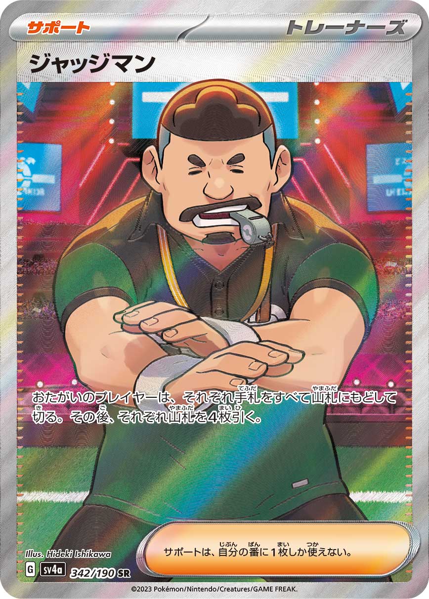 Judge 342/190 [SR] [SV4a]