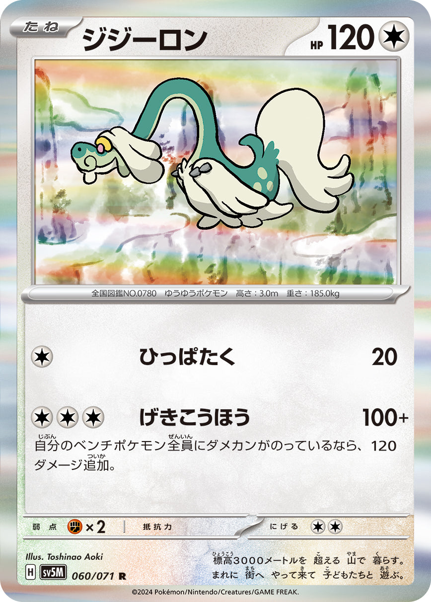 Drampa 060/071 [R] [SV5M]