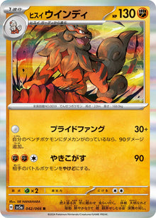 Hisuian Arcanine 042/066 [R] [SV5a]