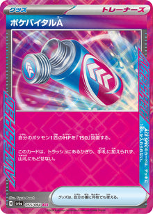 Poké Vital A 055/064 [ACE] [SV6a]