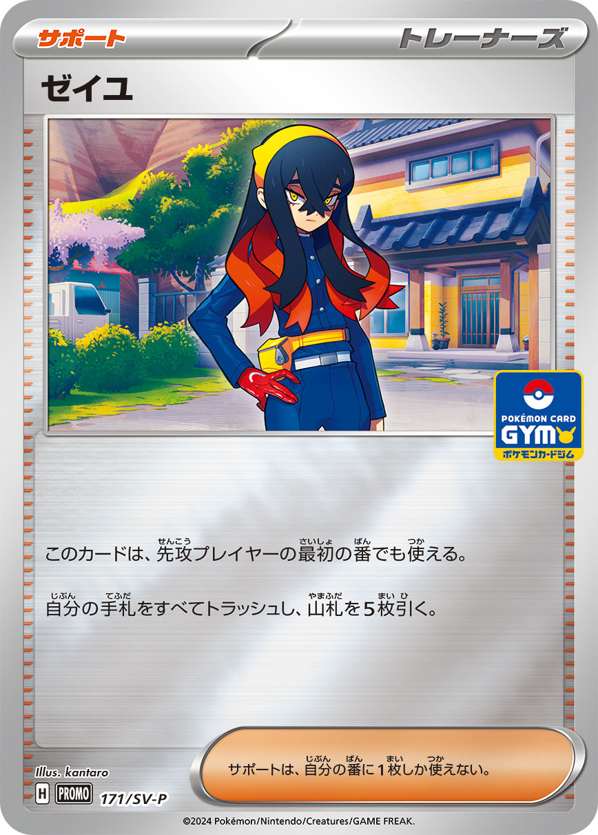 Carmine 171/SV-P [PR] [SV-P]